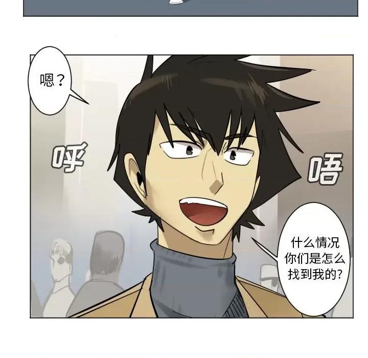 Ultimiter~终极者 Ultimiter~终极者第 200 话 第39页