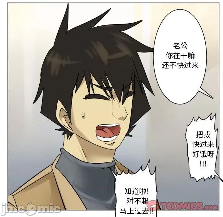 Ultimiter~终极者 Ultimiter~终极者第 200 话 第40页