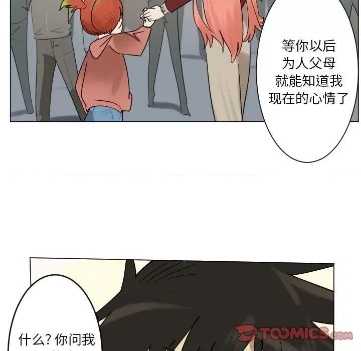 Ultimiter~终极者 Ultimiter~终极者第 200 话 第43页
