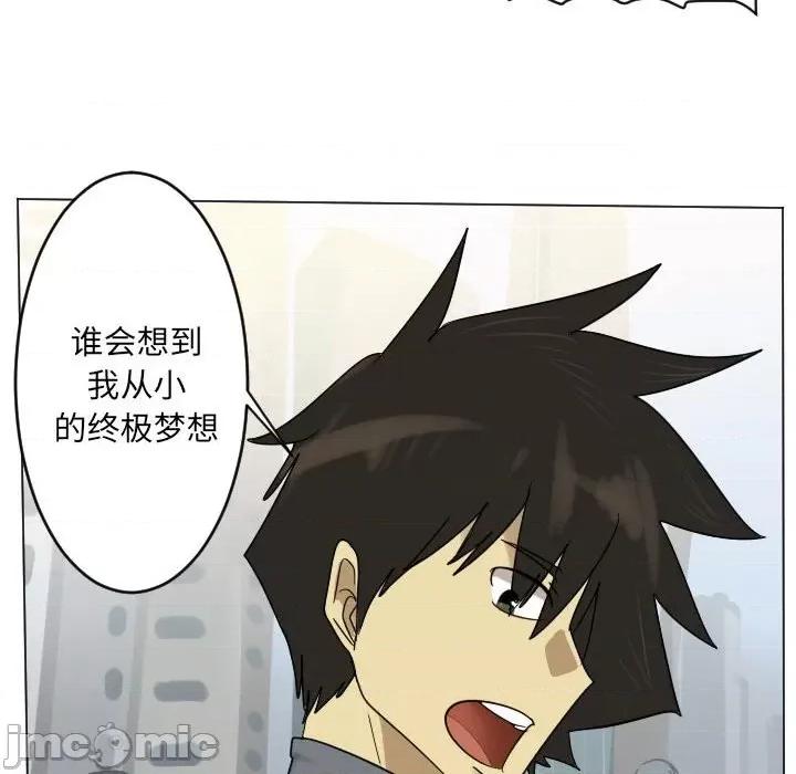 Ultimiter~终极者 Ultimiter~终极者第 200 话 第45页
