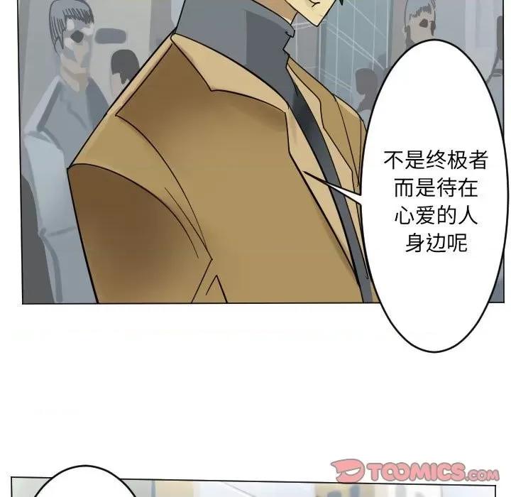 Ultimiter~终极者 Ultimiter~终极者第 200 话 第46页