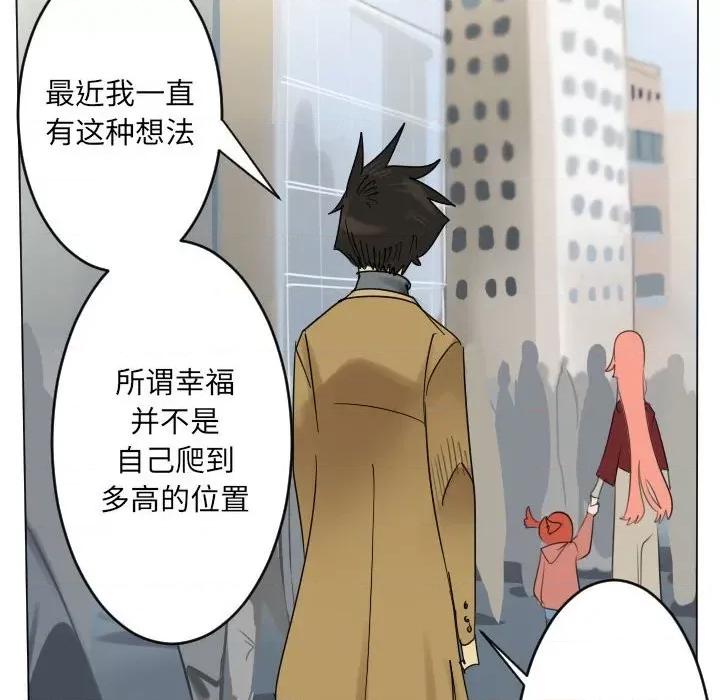 Ultimiter~终极者 Ultimiter~终极者第 200 话 第47页
