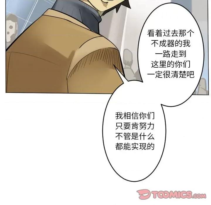 Ultimiter~终极者 Ultimiter~终极者第 200 话 第49页