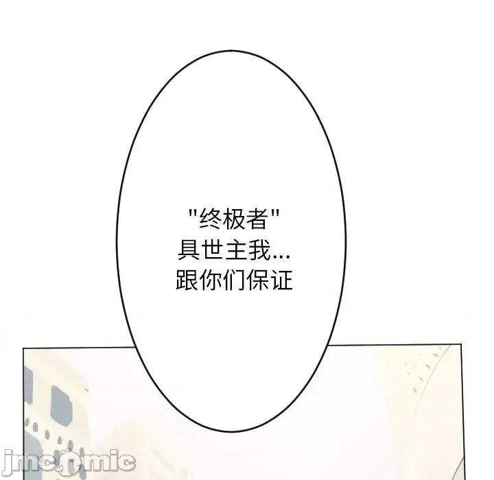 Ultimiter~终极者 Ultimiter~终极者第 200 话 第50页