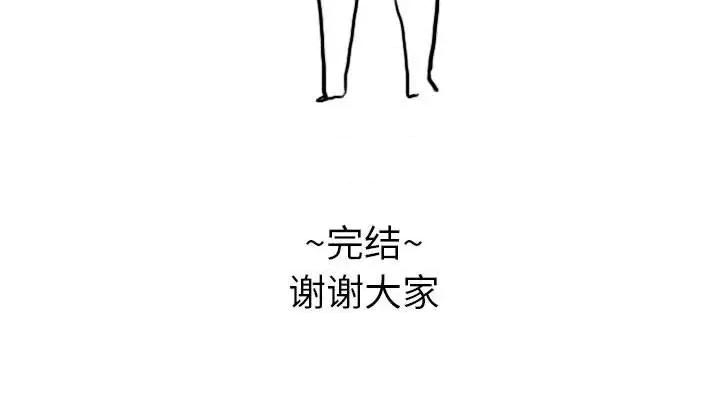 Ultimiter~终极者 Ultimiter~终极者第 200 话 第54页