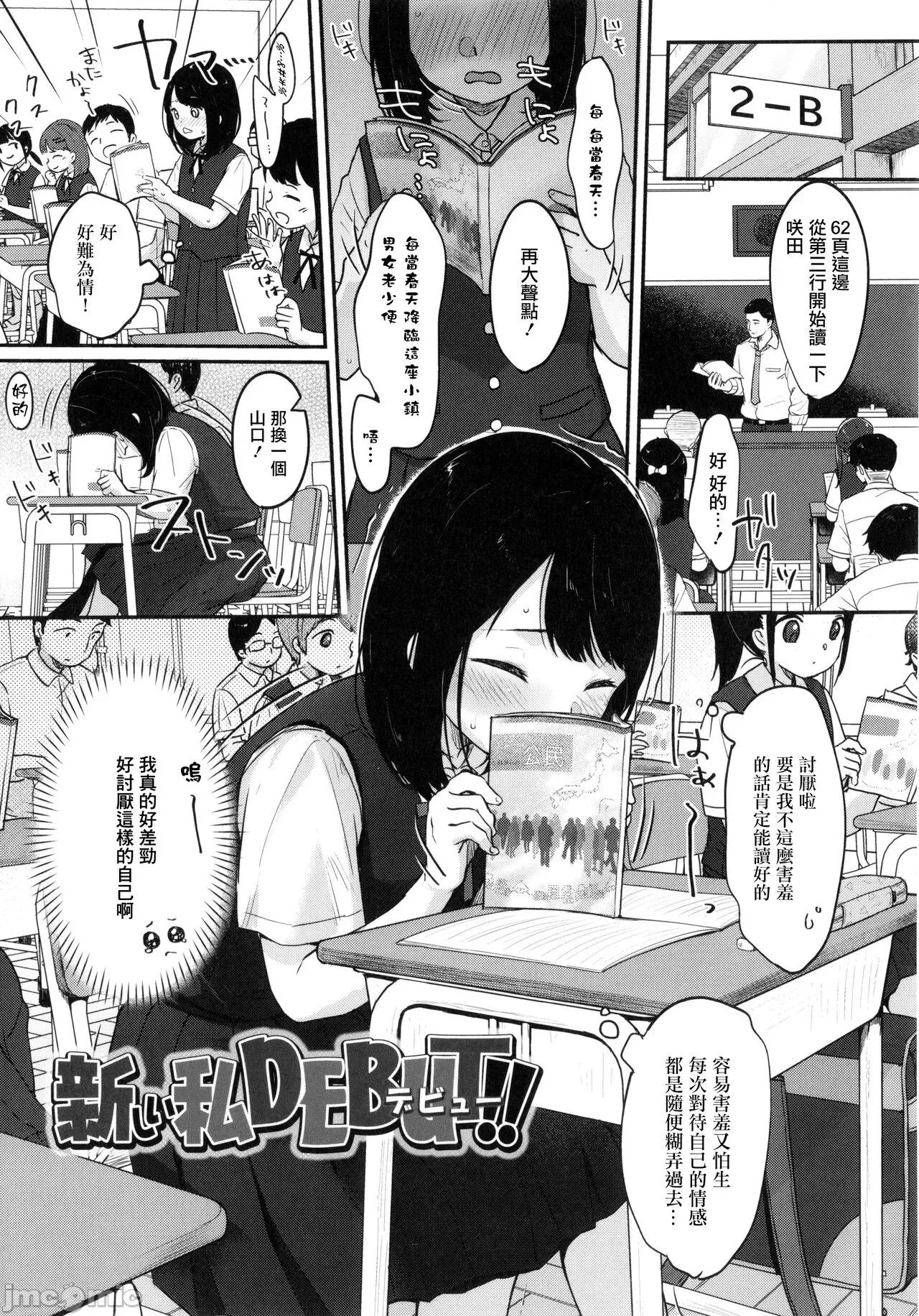 ちゅこちゅこ [篆仪通文书坊汉化] [雪雨こん] ちゅこちゅこ むちゅー [中国翻译] 第31页