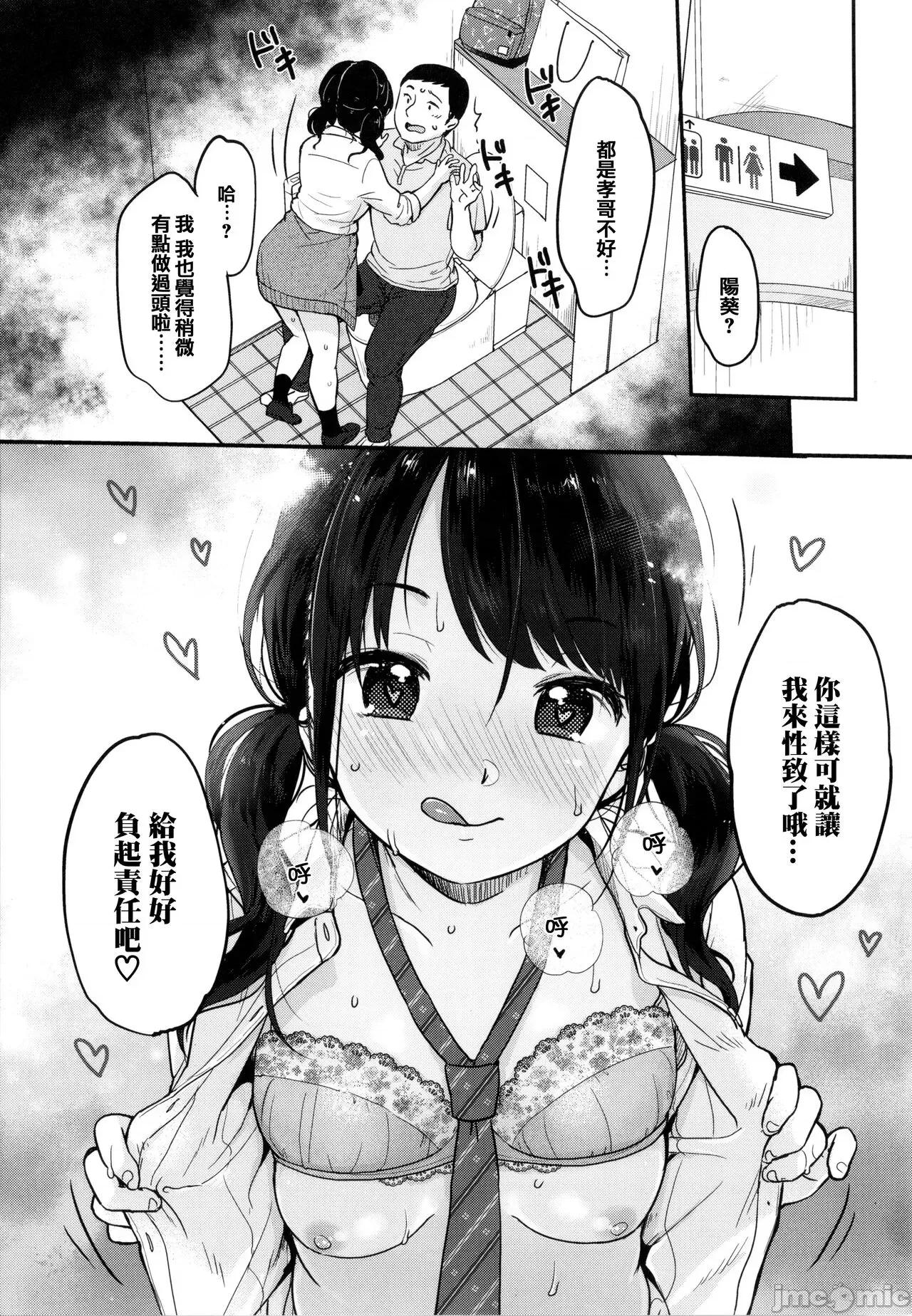 ちゅこちゅこ [篆仪通文书坊汉化] [雪雨こん] ちゅこちゅこ むちゅー [中国翻译] 第139页