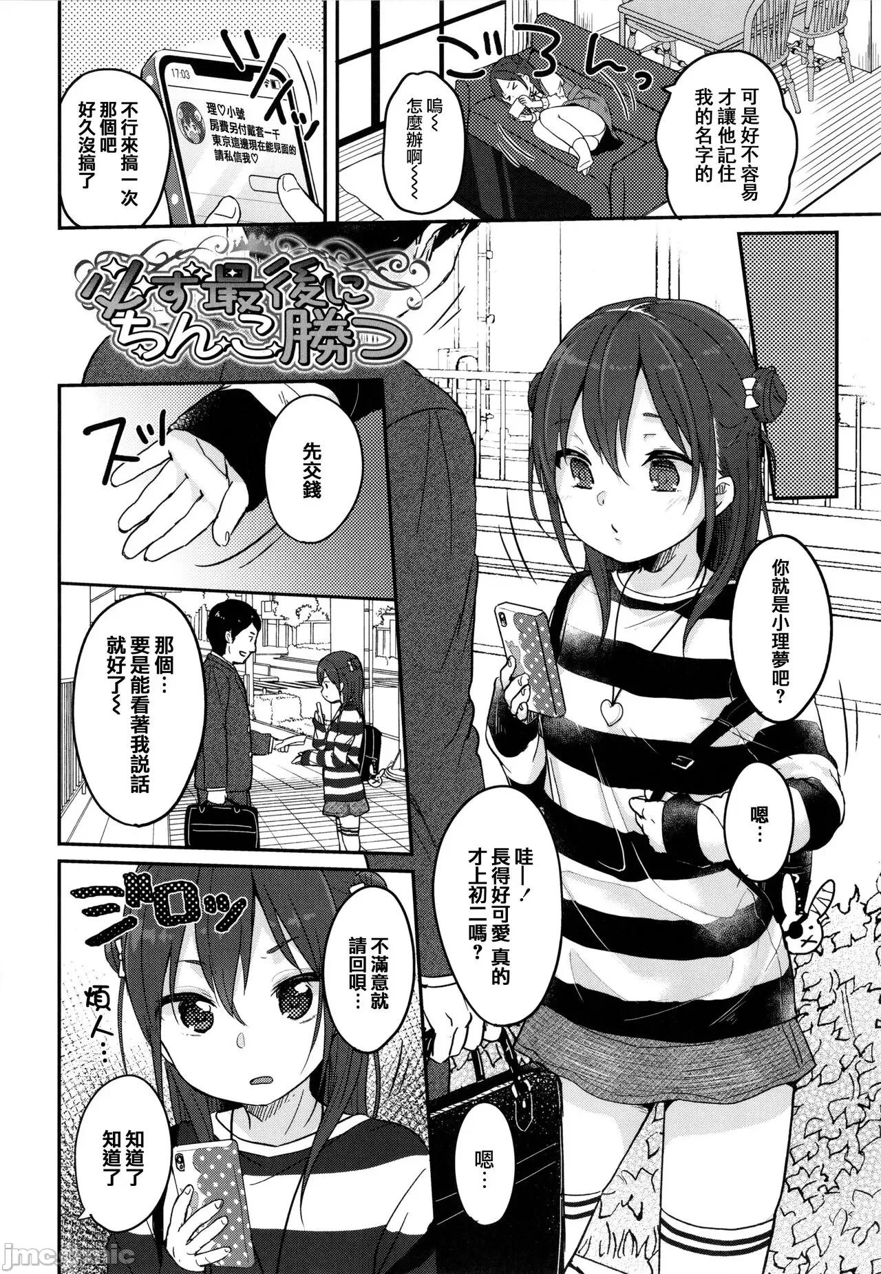 ちゅこちゅこ [篆仪通文书坊汉化] [雪雨こん] ちゅこちゅこ むちゅー [中国翻译] 第150页
