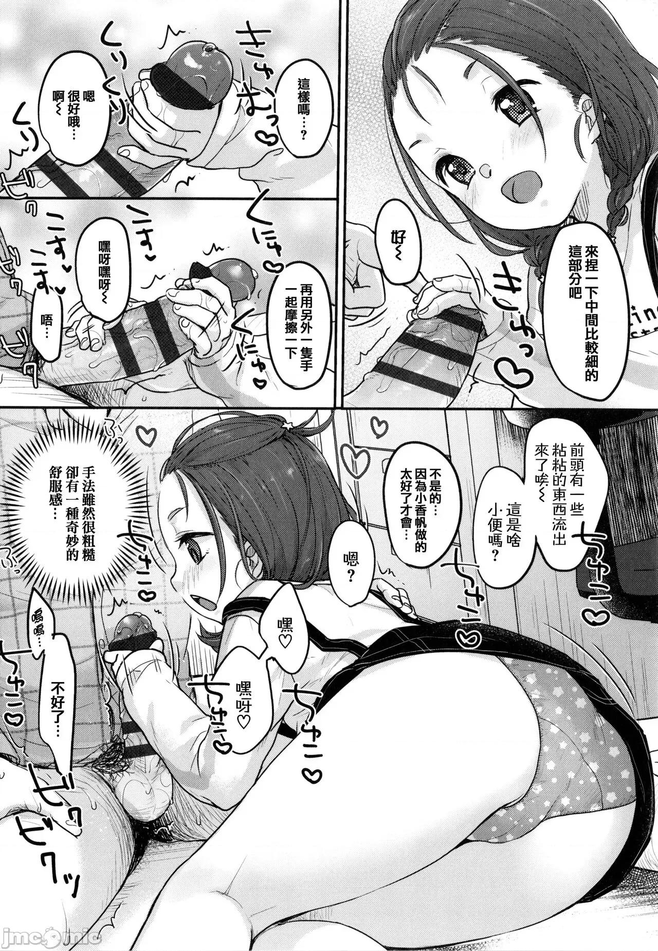 ちゅこちゅこ [篆仪通文书坊汉化] [雪雨こん] ちゅこちゅこ むちゅー [中国翻译] 第178页