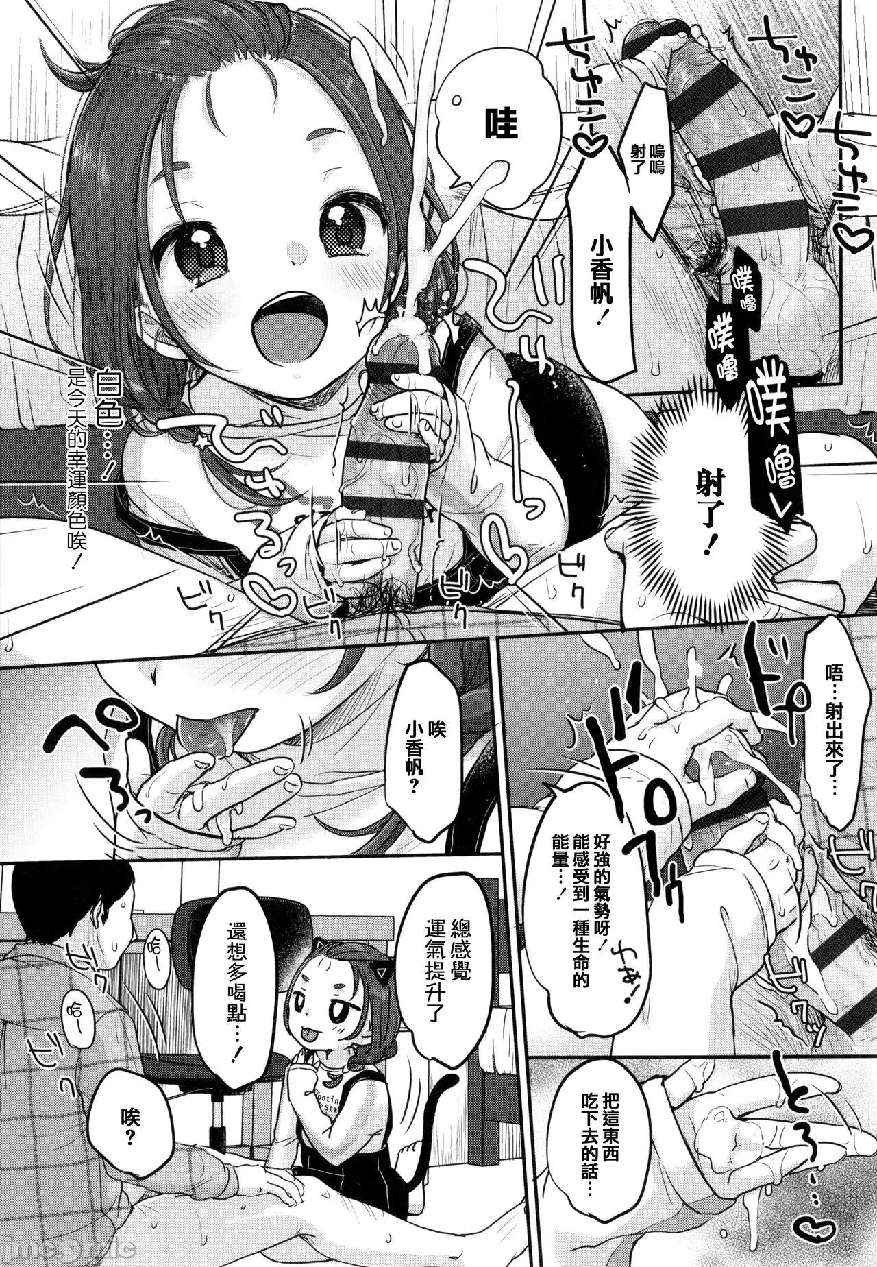 ちゅこちゅこ [篆仪通文书坊汉化] [雪雨こん] ちゅこちゅこ むちゅー [中国翻译] 第179页