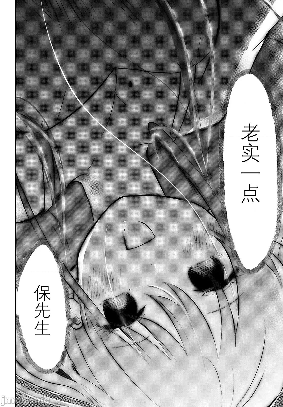 不要让她随便附身 不要让她随便附身 7 第18页