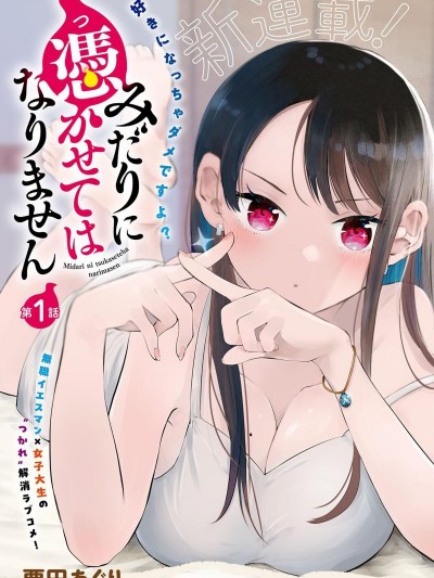不要让她随便附身