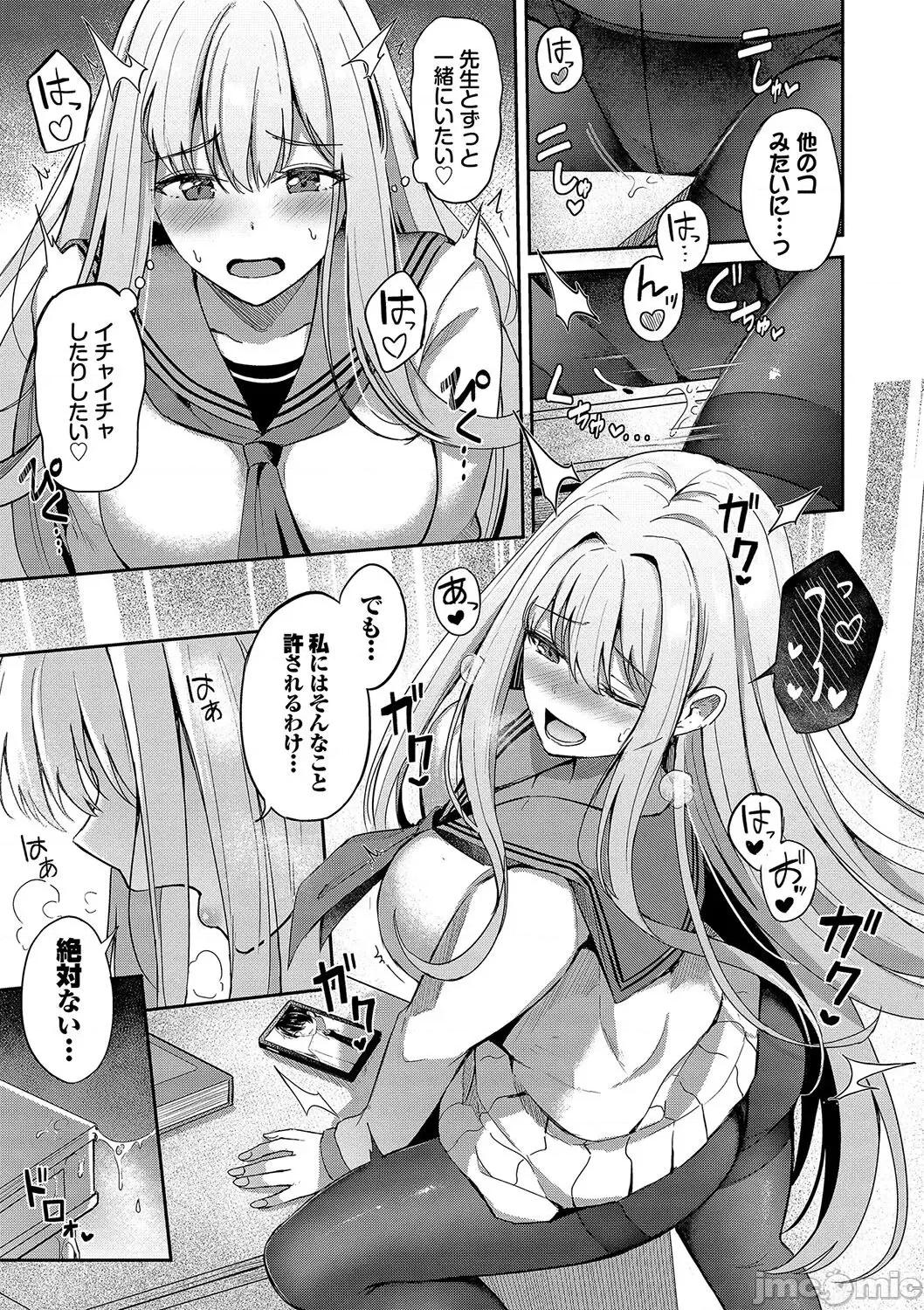 My [绀菓] My sweet honey♥ [DL版] 第10页