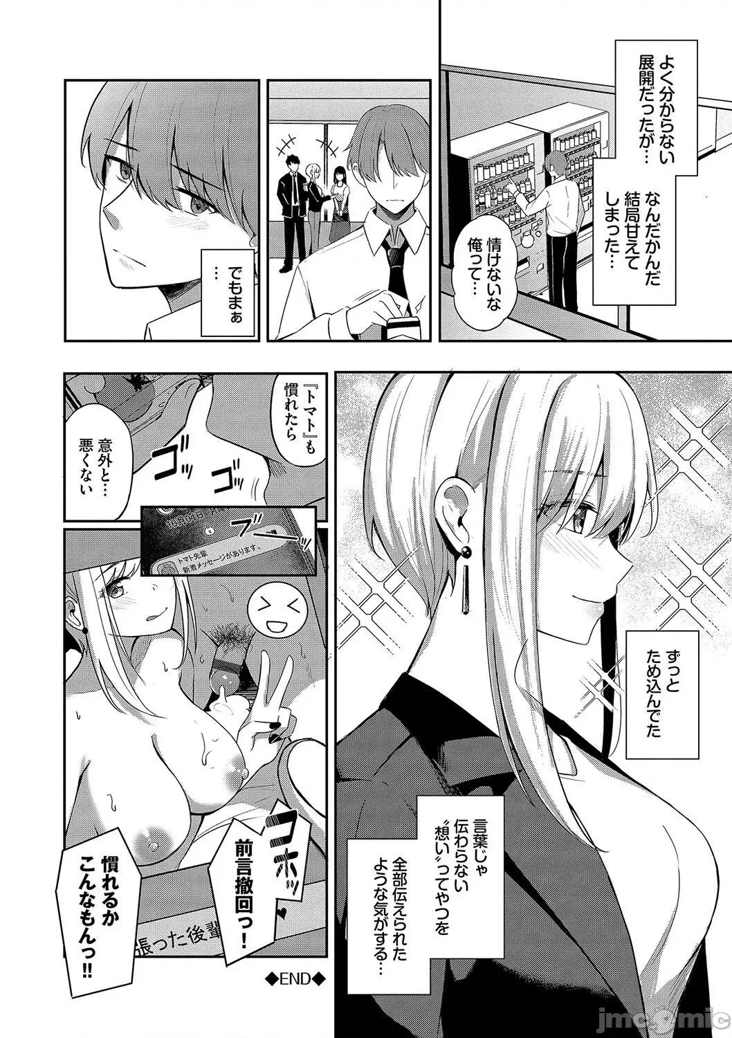 My [绀菓] My sweet honey♥ [DL版] 第77页