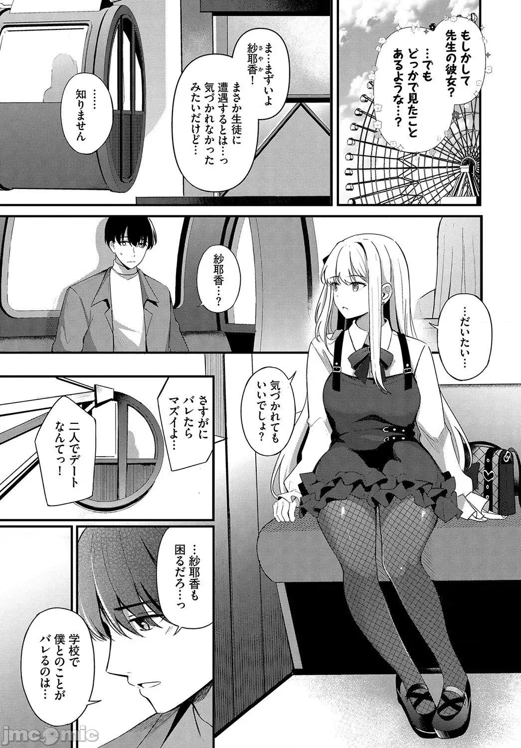 My [绀菓] My sweet honey♥ [DL版] 第200页