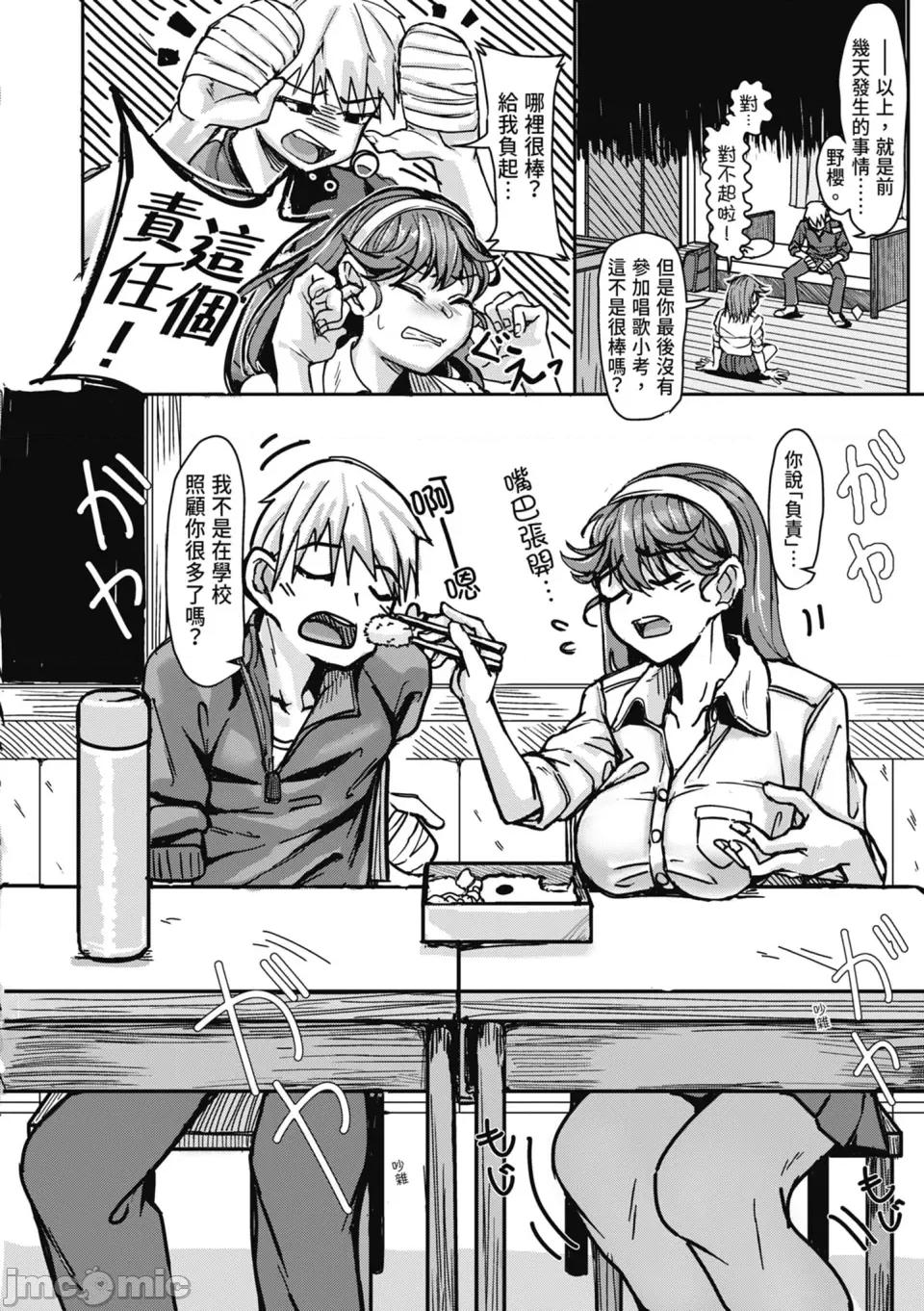 校内で一番可爱くて一番おっぱいがデカくて一番オカズにされてる一番スケベな江藤さん [红端よどむ] 校内で一番可爱くて一番おっぱいがデカくて一番オカズにされてる一番スケベな江藤さん [中国翻译] [无修正] [DL版] 第148页