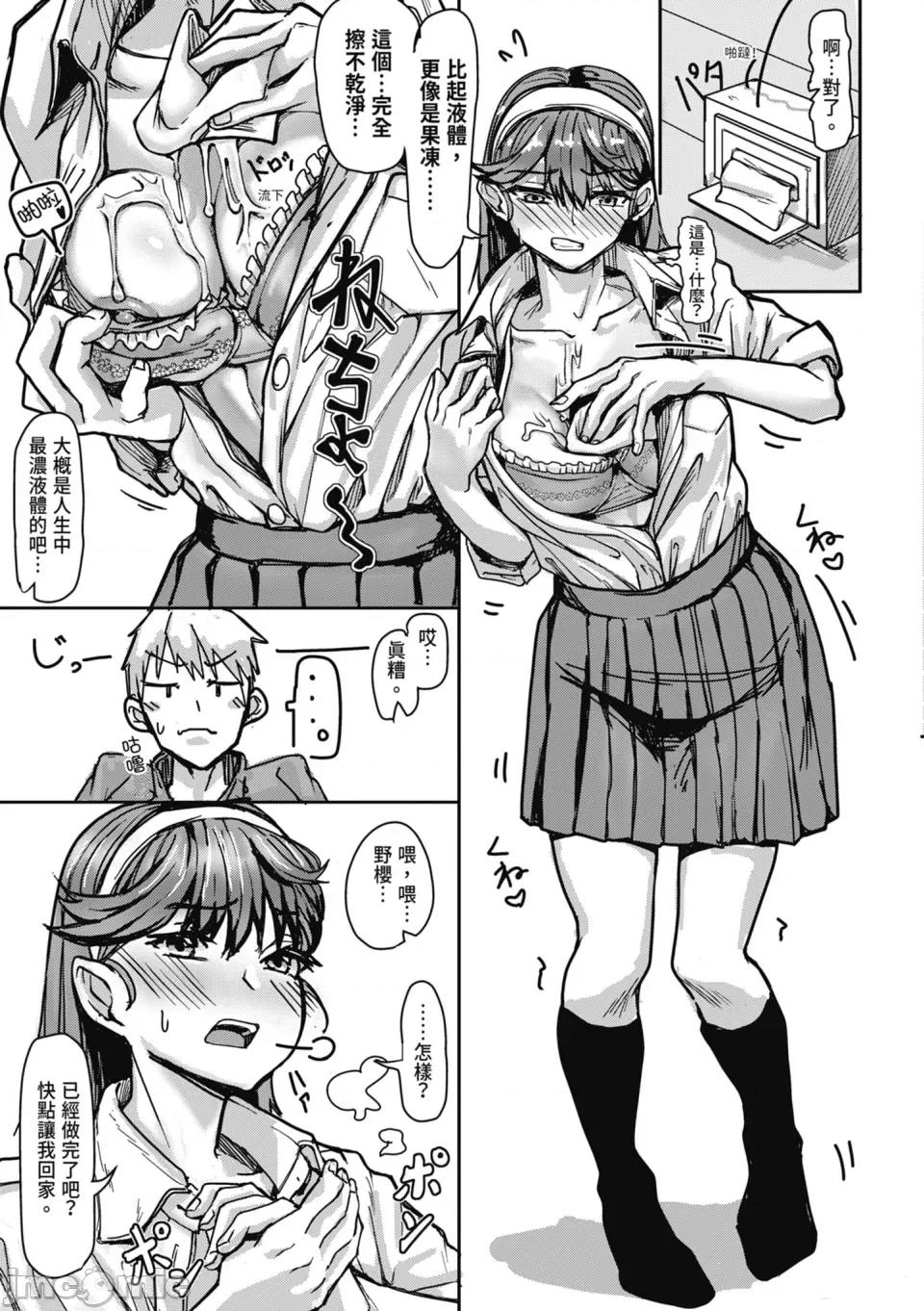校内で一番可爱くて一番おっぱいがデカくて一番オカズにされてる一番スケベな江藤さん [红端よどむ] 校内で一番可爱くて一番おっぱいがデカくて一番オカズにされてる一番スケベな江藤さん [中国翻译] [无修正] [DL版] 第155页