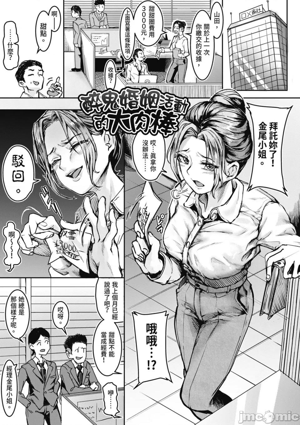 校内で一番可爱くて一番おっぱいがデカくて一番オカズにされてる一番スケベな江藤さん [红端よどむ] 校内で一番可爱くて一番おっぱいがデカくて一番オカズにされてる一番スケベな江藤さん [中国翻译] [无修正] [DL版] 第171页
