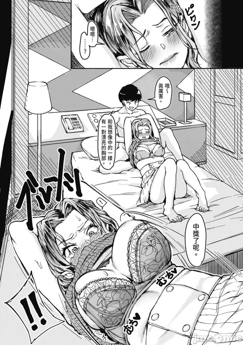 校内で一番可爱くて一番おっぱいがデカくて一番オカズにされてる一番スケベな江藤さん [红端よどむ] 校内で一番可爱くて一番おっぱいがデカくて一番オカズにされてる一番スケベな江藤さん [中国翻译] [无修正] [DL版] 第176页