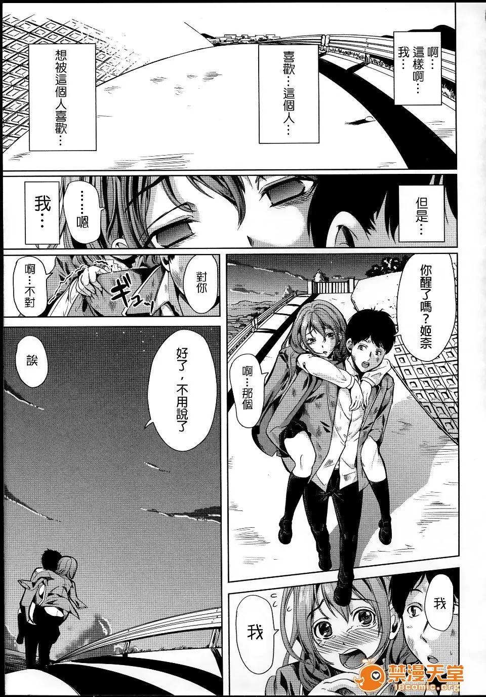 饲い主样になってよネッ! [弥美津ヒロ] 饲い主样になってよネッ! 第96页