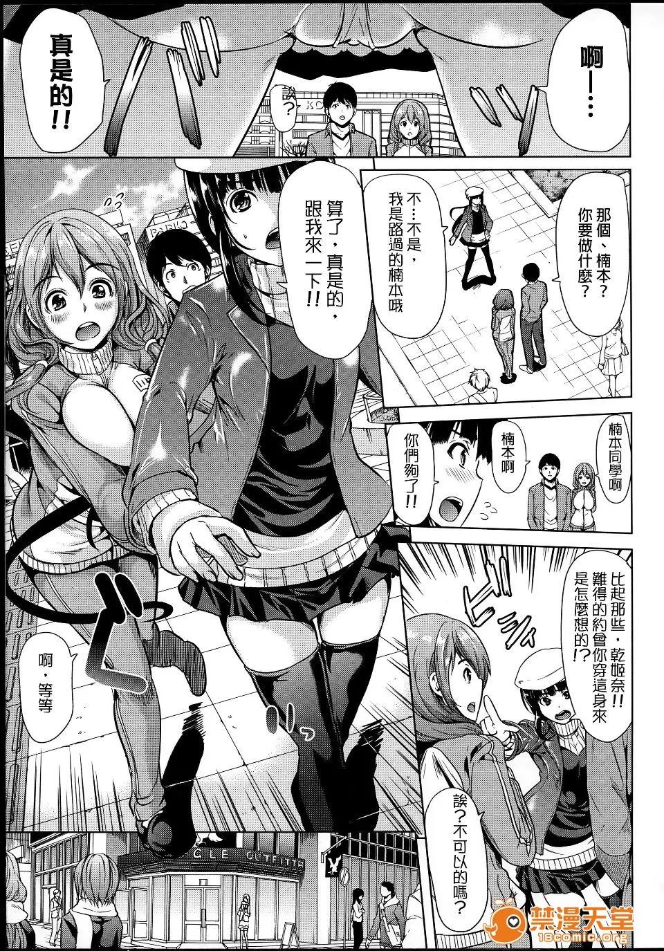 饲い主样になってよネッ! [弥美津ヒロ] 饲い主样になってよネッ! 第106页