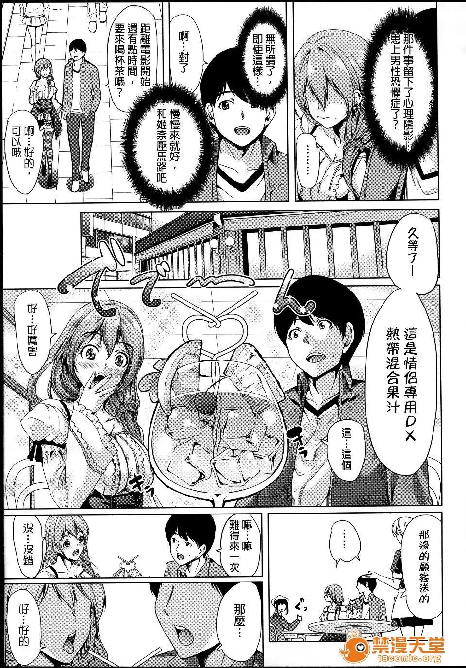 饲い主样になってよネッ! [弥美津ヒロ] 饲い主样になってよネッ! 第109页