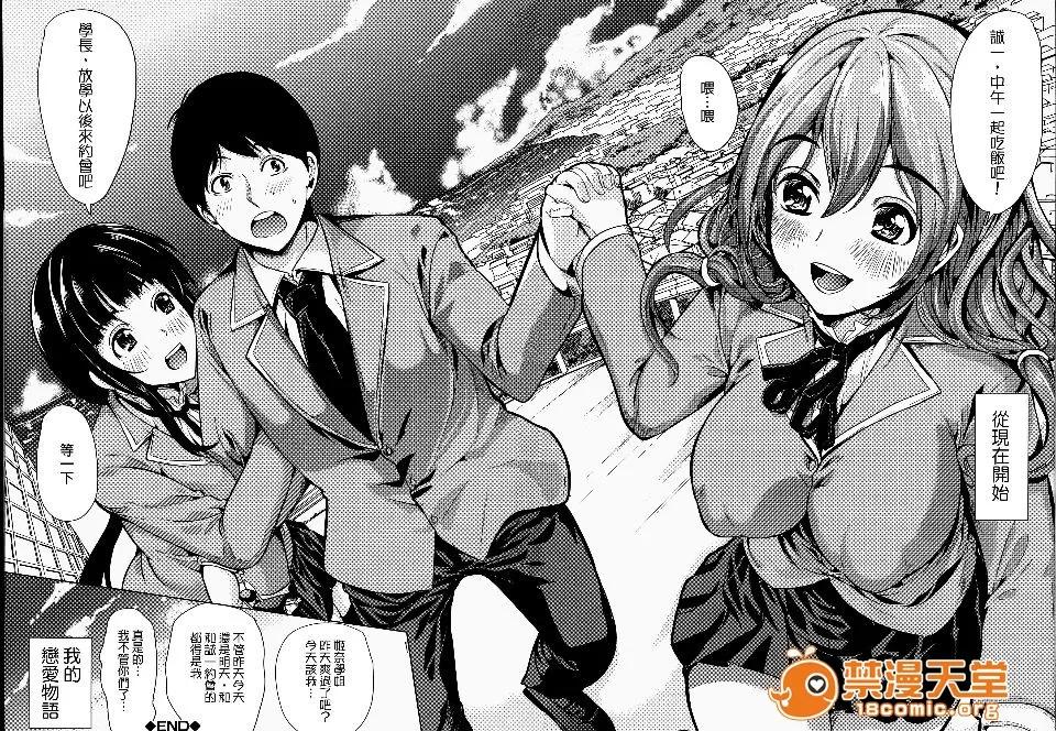 饲い主样になってよネッ! [弥美津ヒロ] 饲い主样になってよネッ! 第141页