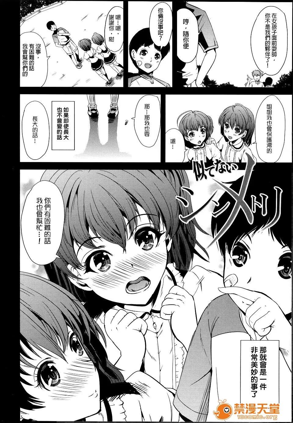 饲い主样になってよネッ! [弥美津ヒロ] 饲い主样になってよネッ! 第145页