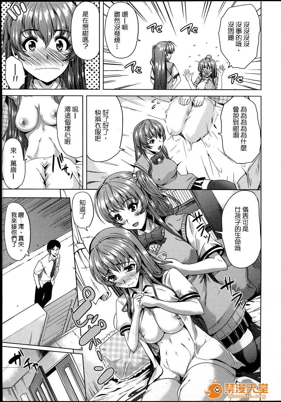 饲い主样になってよネッ! [弥美津ヒロ] 饲い主样になってよネッ! 第148页