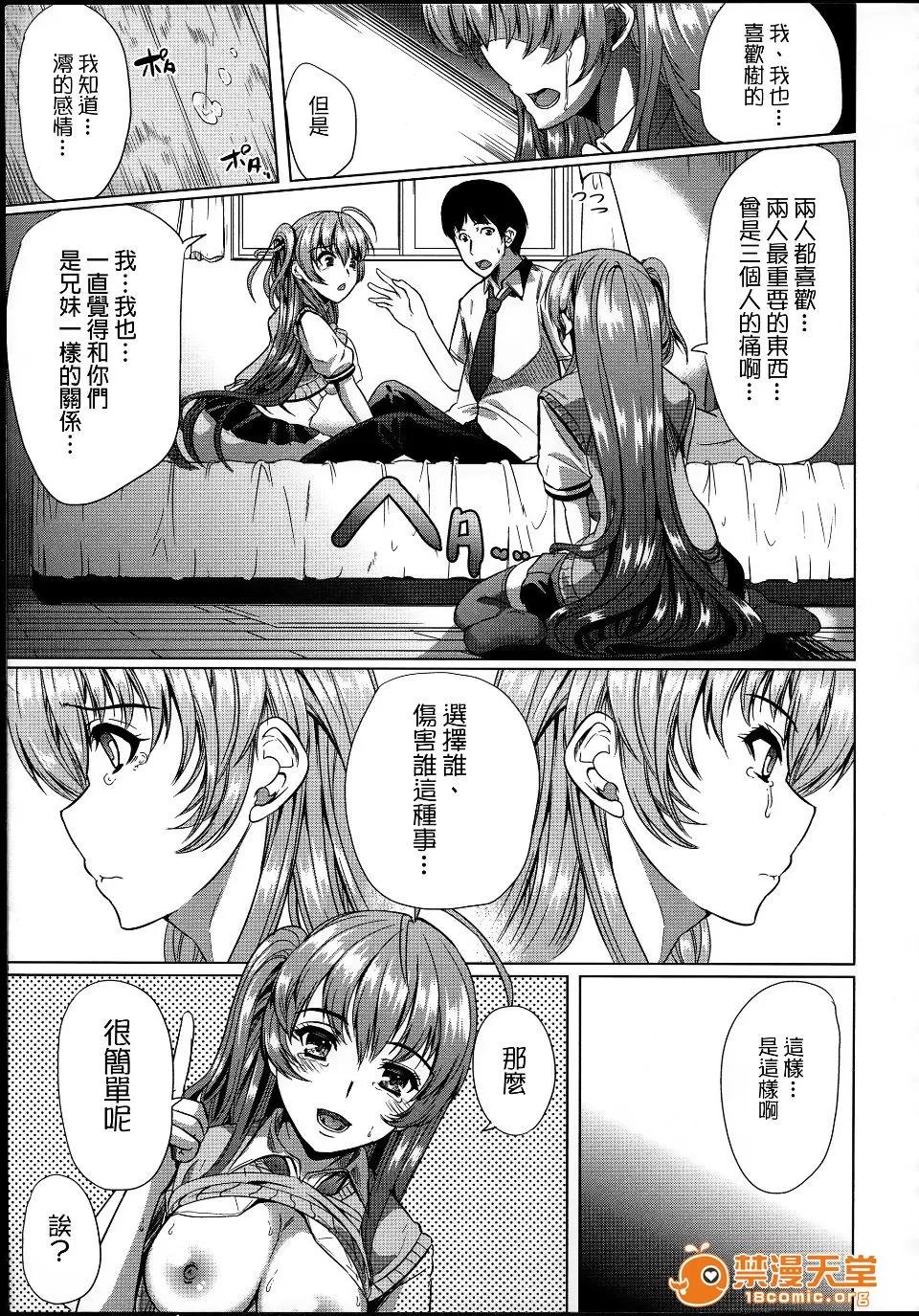 饲い主样になってよネッ! [弥美津ヒロ] 饲い主样になってよネッ! 第164页