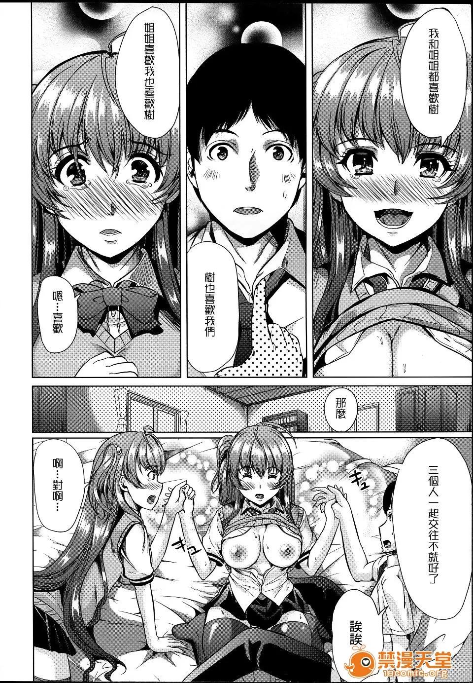 饲い主样になってよネッ! [弥美津ヒロ] 饲い主样になってよネッ! 第165页