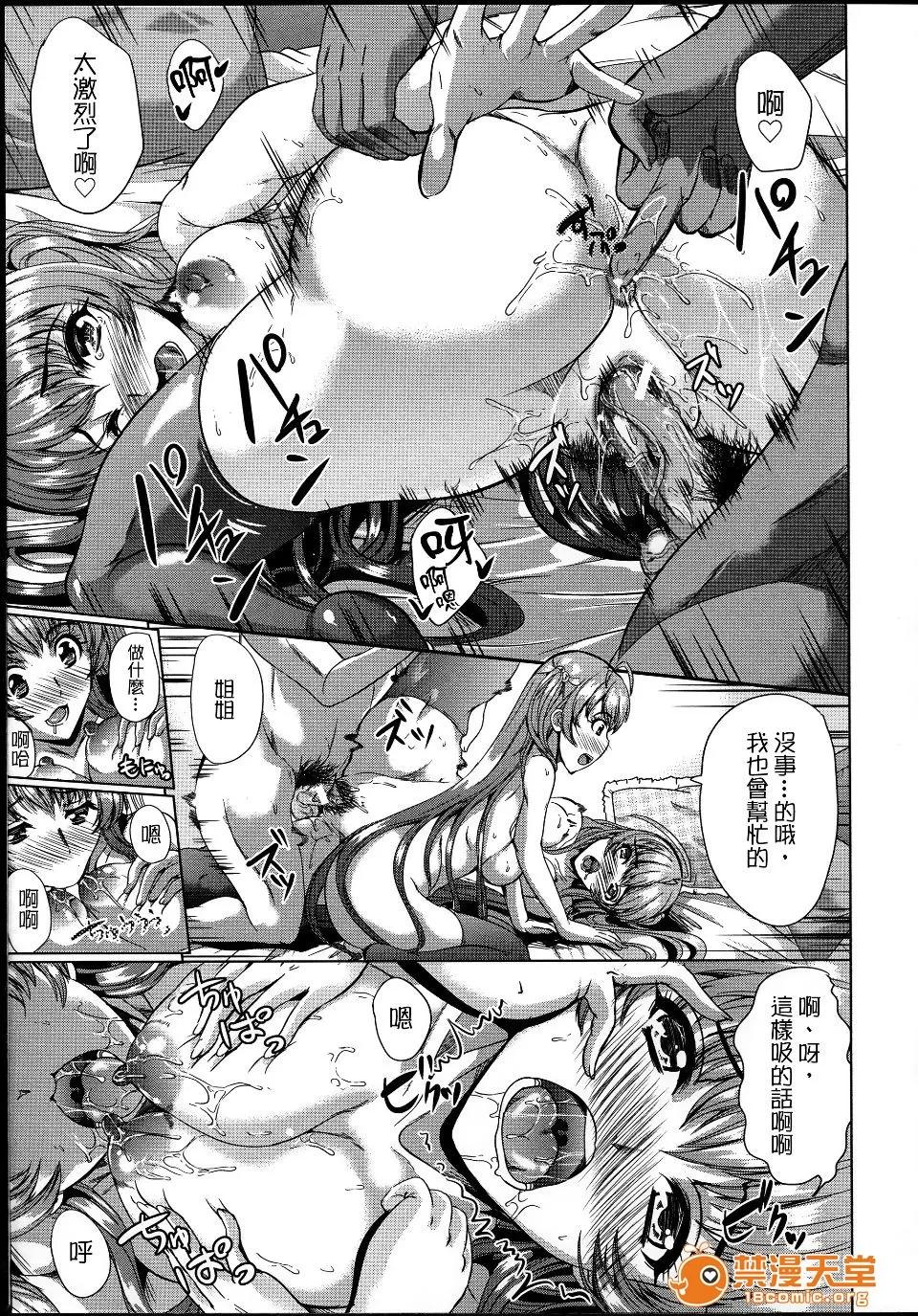 饲い主样になってよネッ! [弥美津ヒロ] 饲い主样になってよネッ! 第184页