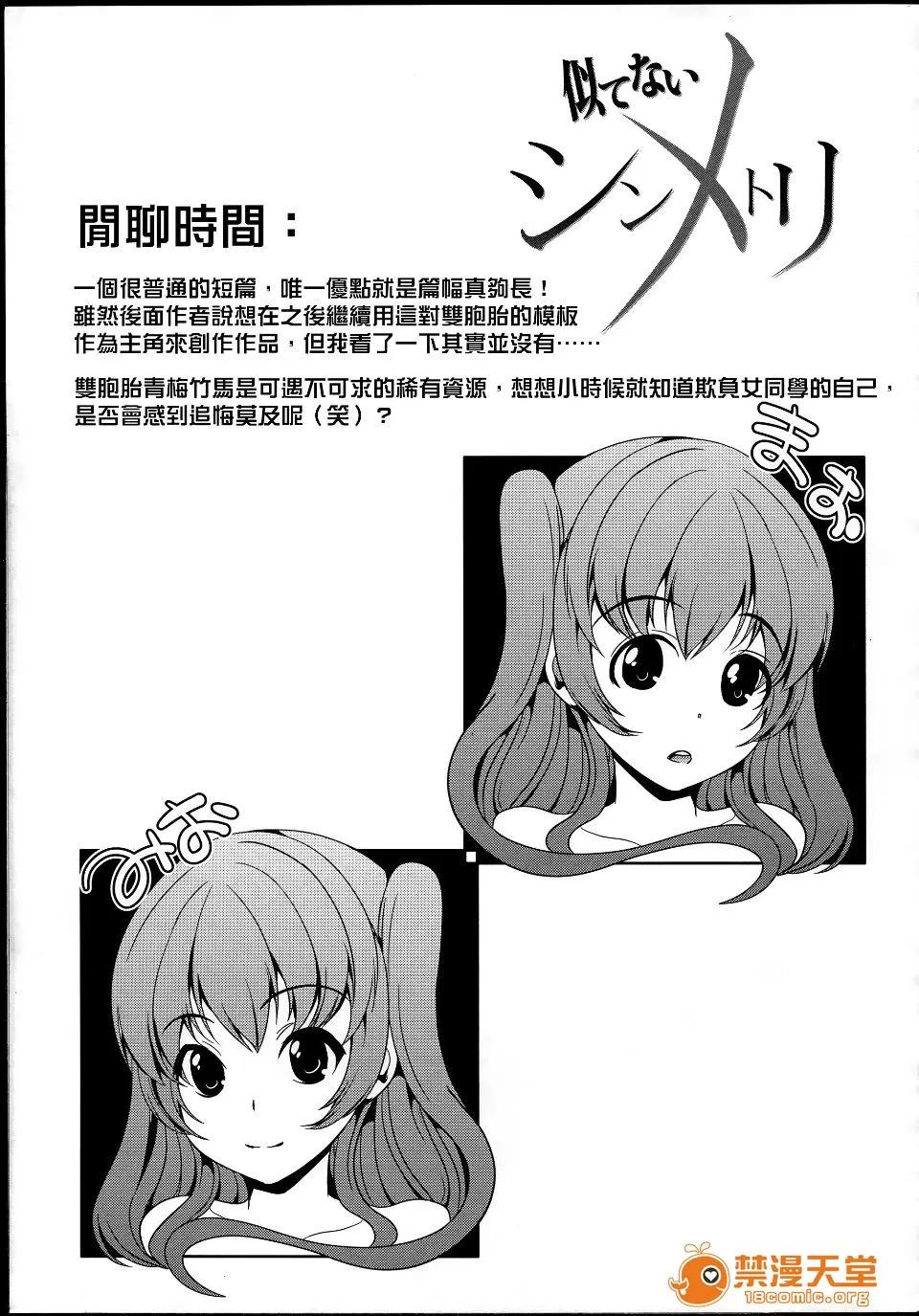 饲い主样になってよネッ! [弥美津ヒロ] 饲い主样になってよネッ! 第190页