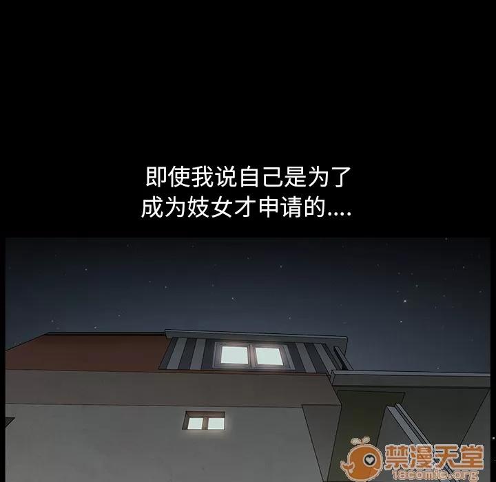 善良的她 善良的她 第32页