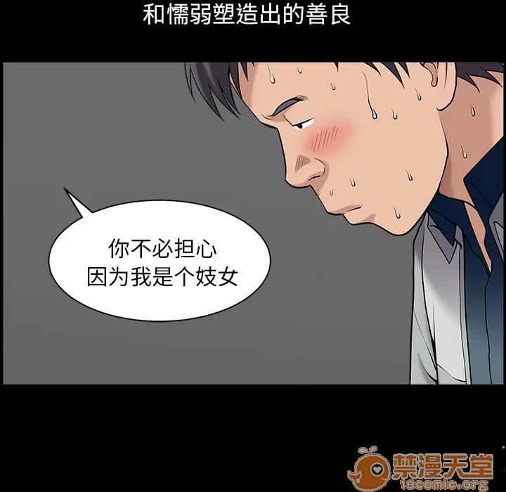 善良的她 善良的她 第96页