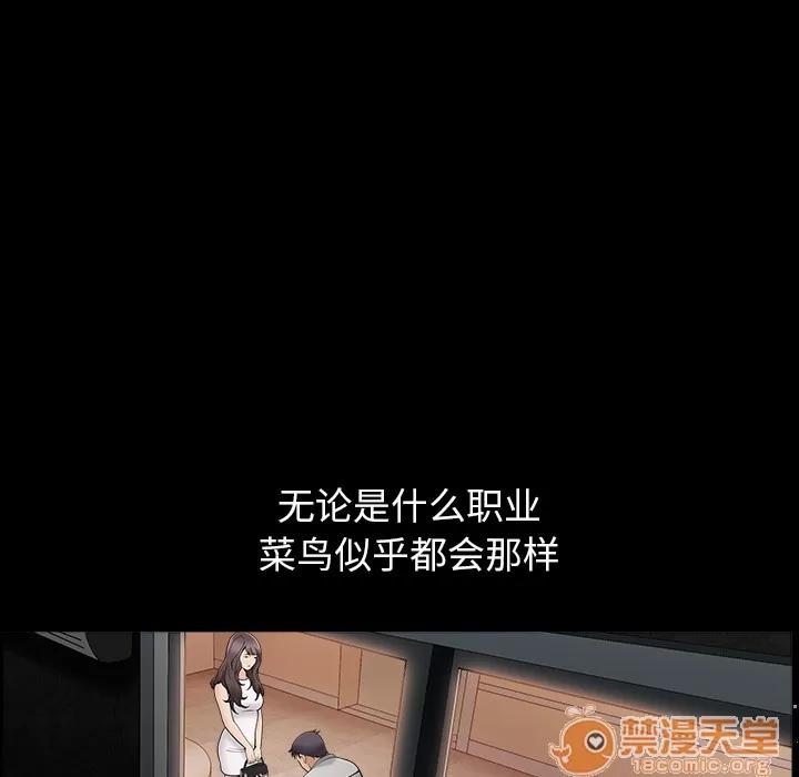 善良的她 善良的她 第101页