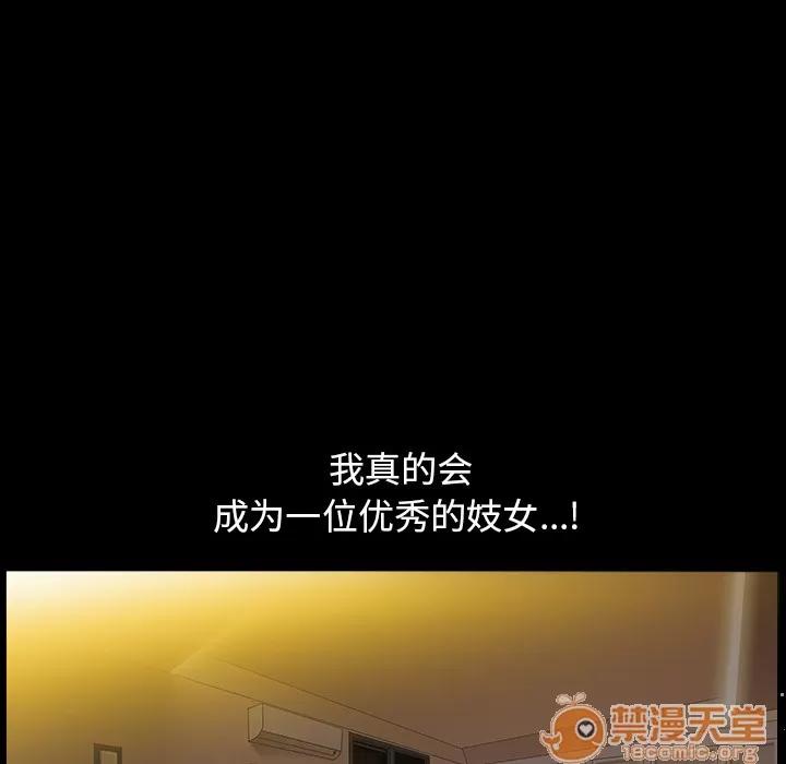 善良的她 善良的她 第146页