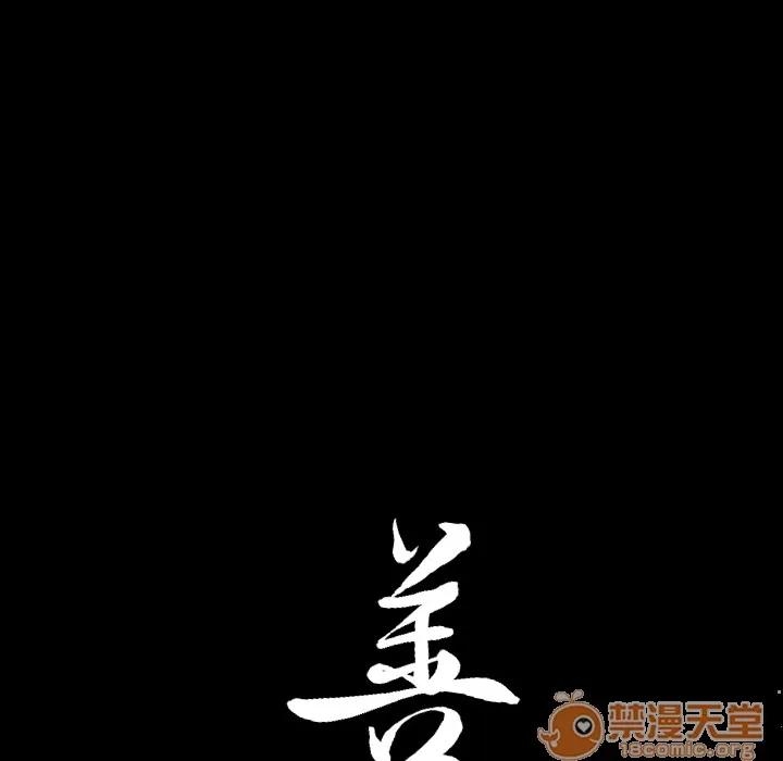 善良的她 善良的她 第148页
