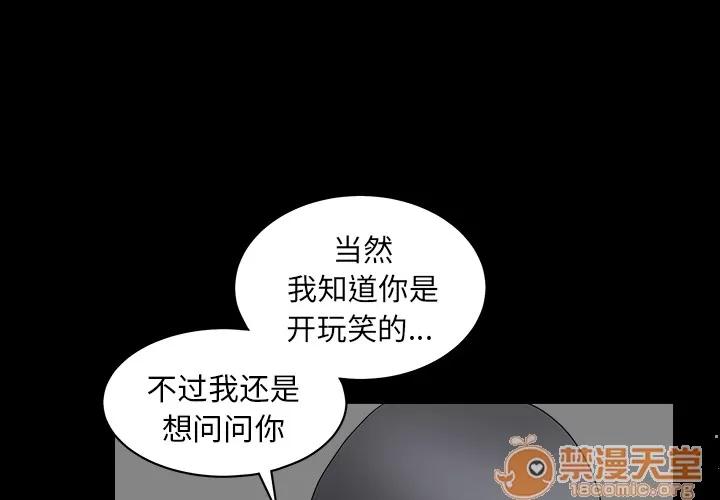 善良的她 善良的她 | 第2话 第1页