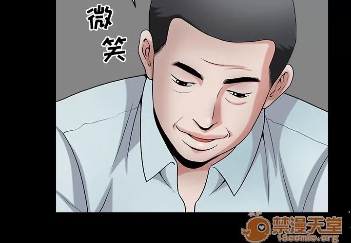 善良的她 善良的她 | 第2话 第2页