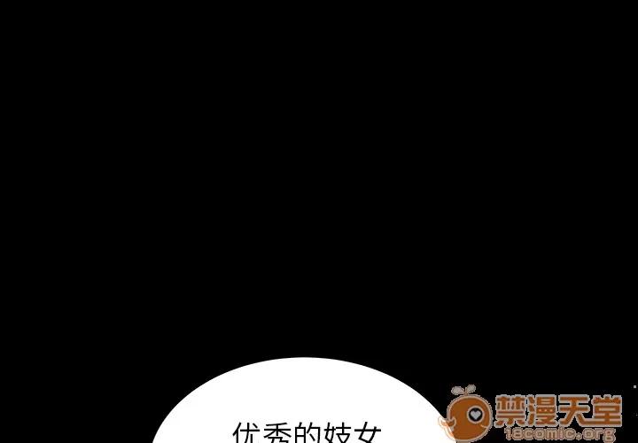 善良的她 善良的她 | 第2话 第3页
