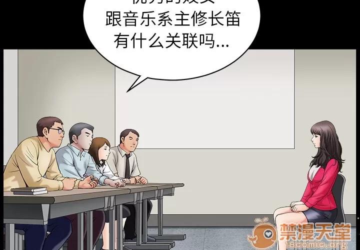 善良的她 善良的她 | 第2话 第4页