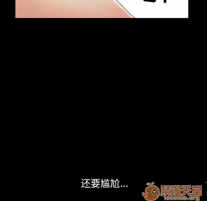 善良的她 善良的她 | 第2话 第25页
