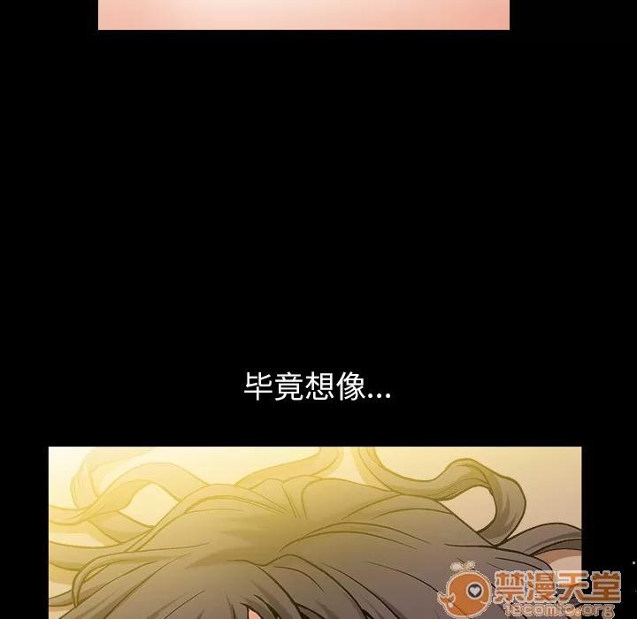 善良的她 善良的她 | 第2话 第37页