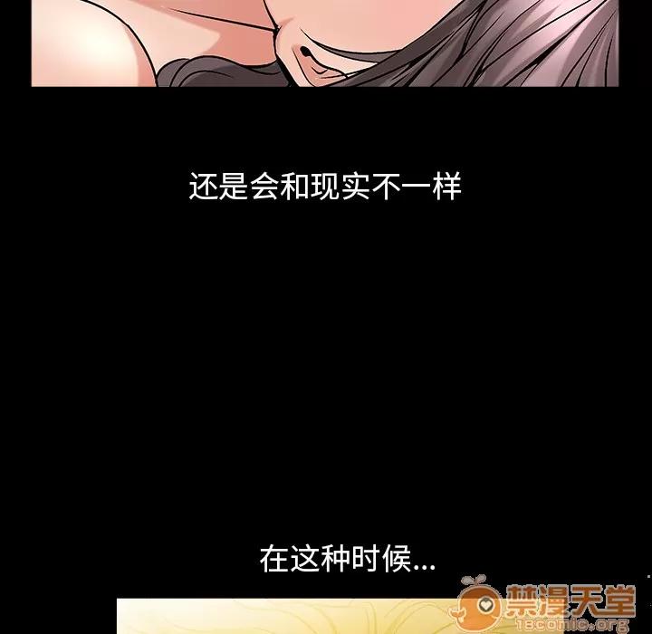 善良的她 善良的她 | 第2话 第41页