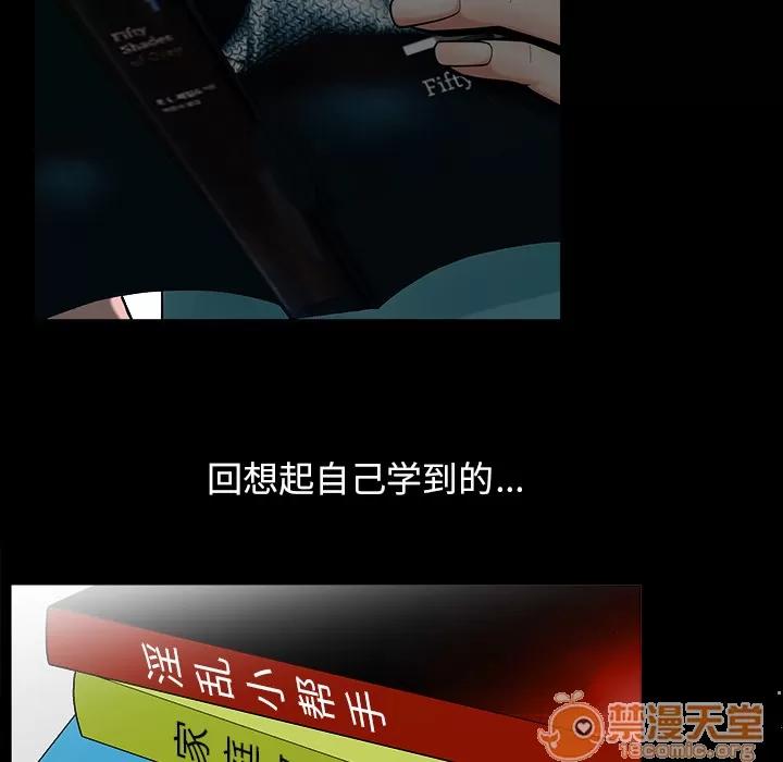善良的她 善良的她 | 第2话 第49页
