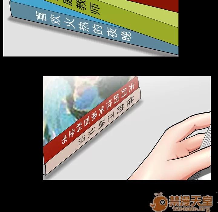 善良的她 善良的她 | 第2话 第50页