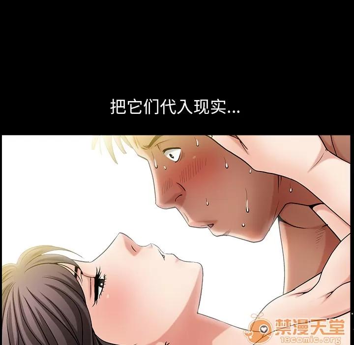 善良的她 善良的她 | 第2话 第52页