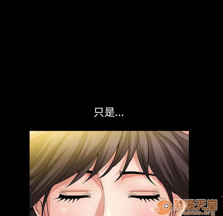 善良的她 善良的她 | 第2话 第63页