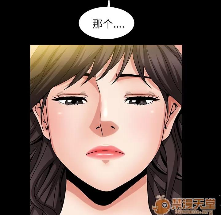 善良的她 善良的她 | 第2话 第65页